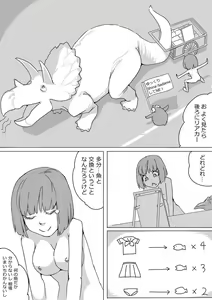 Page 34 of Untitled Manga - preview thumbnail