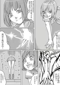 Page 7 of Untitled Manga - preview thumbnail