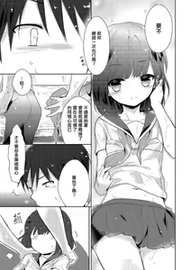 Page 7 of Natsuyasumi Nani Suru? | 暑假要怎麼過? - preview thumbnail