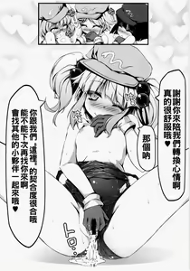 Page 19 of Nitori to Asobo! - preview thumbnail