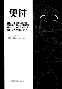 Page 18 of Kappa Ja Nai Yo ! - preview thumbnail