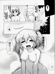 Page 21 of Ningen da mono! - preview thumbnail