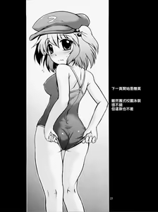 Page 22 of Ningen da mono! - preview thumbnail