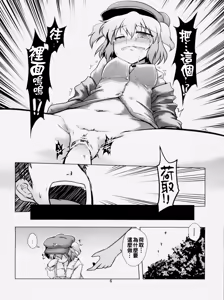 Page 7 of Ningen da mono! - preview thumbnail