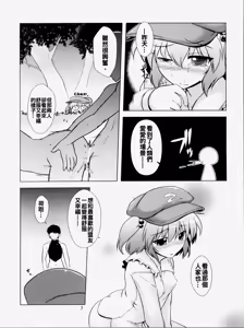 Page 8 of Ningen da mono! - preview thumbnail