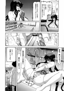 Page 203 of COMIC Megastore 2009-06 - preview thumbnail
