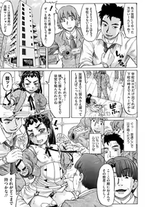 Page 268 of COMIC Megastore 2009-06 - preview thumbnail