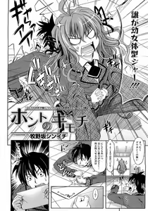 Page 319 of COMIC Megastore 2009-06 - preview thumbnail