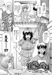 Page 392 of COMIC Megastore 2009-06 - preview thumbnail
