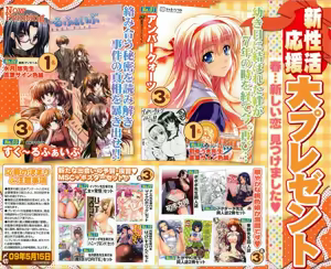 Page 4 of COMIC Megastore 2009-06 - preview thumbnail
