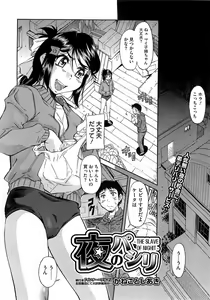 Page 455 of COMIC Megastore 2009-06 - preview thumbnail
