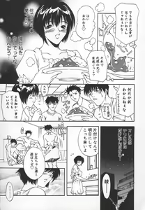 Page 138 of Mononoke H - preview thumbnail