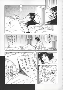 Page 150 of Mononoke H - preview thumbnail