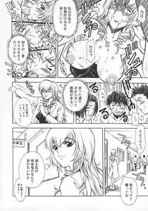 Page 72 of Mononoke H - preview thumbnail