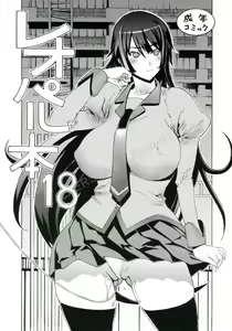 Leopard Hon 18 | Leopard Book 18 — hentai manga cover on Fhentai