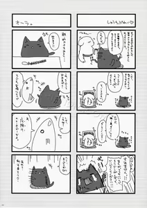 Page 23 of Nadeko no Hon - preview thumbnail