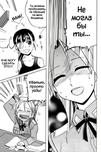 Page 17 of Sakamoto-san! Overshoot desu!? - preview thumbnail