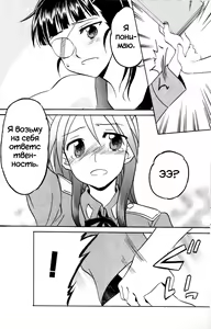 Page 18 of Sakamoto-san! Overshoot desu!? - preview thumbnail