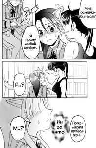 Page 20 of Sakamoto-san! Overshoot desu!? - preview thumbnail