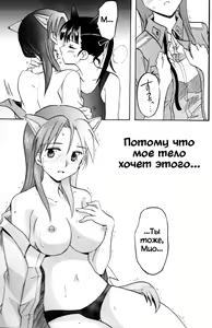 Page 25 of Sakamoto-san! Overshoot desu!? - preview thumbnail