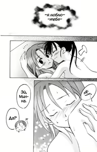 Page 39 of Sakamoto-san! Overshoot desu!? - preview thumbnail
