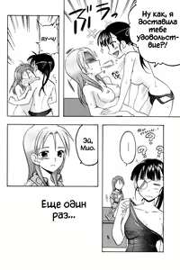 Page 40 of Sakamoto-san! Overshoot desu!? - preview thumbnail