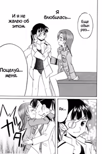 Page 41 of Sakamoto-san! Overshoot desu!? - preview thumbnail