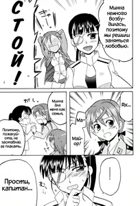 Page 43 of Sakamoto-san! Overshoot desu!? - preview thumbnail