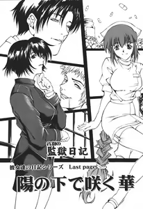 Page 153 of Ryoujoku Tsuzuri ~Kanojo-tachi no Nikkichou~ - preview thumbnail
