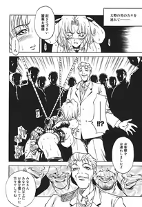 Page 30 of Ryoujoku Tsuzuri ~Kanojo-tachi no Nikkichou~ - preview thumbnail