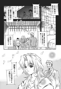 Page 42 of Ryoujoku Tsuzuri ~Kanojo-tachi no Nikkichou~ - preview thumbnail