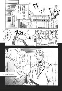 Page 53 of Ryoujoku Tsuzuri ~Kanojo-tachi no Nikkichou~ - preview thumbnail