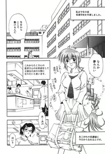 Page 56 of Ryoujoku Tsuzuri ~Kanojo-tachi no Nikkichou~ - preview thumbnail