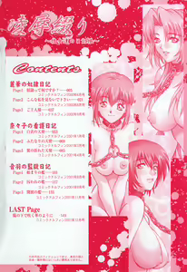 Page 6 of Ryoujoku Tsuzuri ~Kanojo-tachi no Nikkichou~ - preview thumbnail
