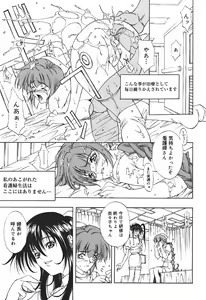 Page 73 of Ryoujoku Tsuzuri ~Kanojo-tachi no Nikkichou~ - preview thumbnail
