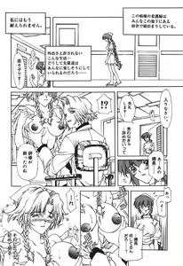 Page 74 of Ryoujoku Tsuzuri ~Kanojo-tachi no Nikkichou~ - preview thumbnail