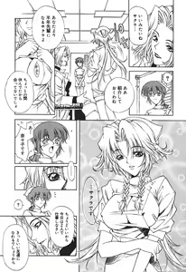 Page 75 of Ryoujoku Tsuzuri ~Kanojo-tachi no Nikkichou~ - preview thumbnail