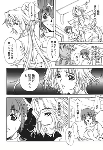 Page 76 of Ryoujoku Tsuzuri ~Kanojo-tachi no Nikkichou~ - preview thumbnail