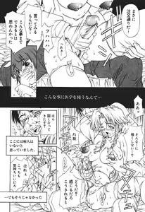 Page 80 of Ryoujoku Tsuzuri ~Kanojo-tachi no Nikkichou~ - preview thumbnail