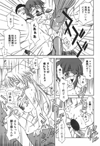 Page 83 of Ryoujoku Tsuzuri ~Kanojo-tachi no Nikkichou~ - preview thumbnail