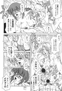 Page 84 of Ryoujoku Tsuzuri ~Kanojo-tachi no Nikkichou~ - preview thumbnail