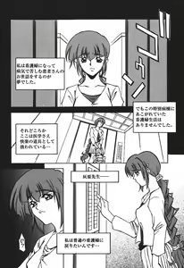 Page 88 of Ryoujoku Tsuzuri ~Kanojo-tachi no Nikkichou~ - preview thumbnail