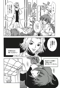 Page 90 of Ryoujoku Tsuzuri ~Kanojo-tachi no Nikkichou~ - preview thumbnail
