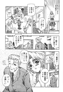 Page 9 of Ryoujoku Tsuzuri ~Kanojo-tachi no Nikkichou~ - preview thumbnail