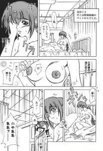 Page 91 of Ryoujoku Tsuzuri ~Kanojo-tachi no Nikkichou~ - preview thumbnail
