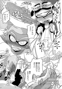 Page 15 of Oshiete! Rider - preview thumbnail