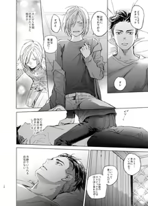 Page 15 of Konya wa Kaesanai. - preview thumbnail