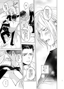 Page 16 of Konya wa Kaesanai. - preview thumbnail