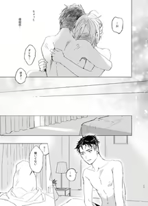 Page 22 of Konya wa Kaesanai. - preview thumbnail