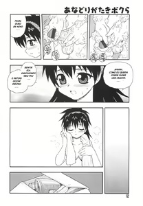 Page 14 of Anadori Gataki Bokura - preview thumbnail